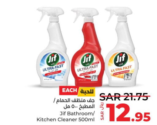 JIF Toilet / Drain Cleaner  in لولو هايبرماركت in مملكة العربية السعودية, السعودية, سعودية - عنيزة