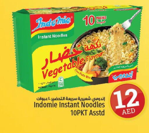 INDOMIE Noodles  in كنز هايبرماركت in الإمارات العربية المتحدة , الامارات - الشارقة / عجمان