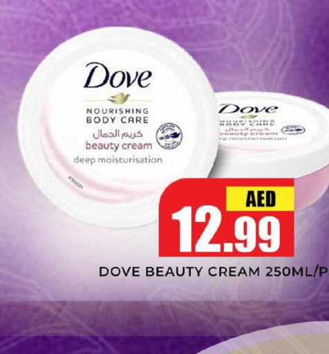 DOVE Body Lotion & Cream  in هايبر ماركت مينا المدينة in الإمارات العربية المتحدة , الامارات - الشارقة / عجمان