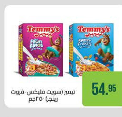 TEMMYS Cereals  in Seoudi Supermarket in Egypt - Cairo