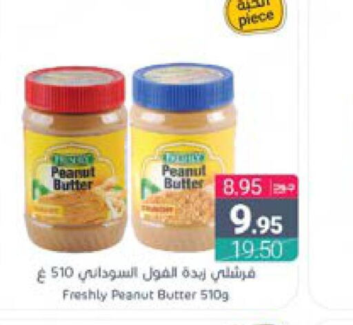 FRESHLY Peanut Butter  in Muntazah Markets in KSA, Saudi Arabia, Saudi - Saihat