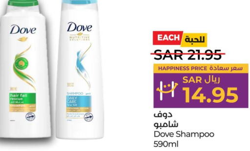 DOVE Shampoo / Conditioner  in LULU Hypermarket in KSA, Saudi Arabia, Saudi - Jeddah