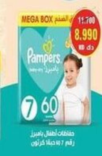 Pampers   in جمعية سلوى التعاونية in الكويت - مدينة الكويت