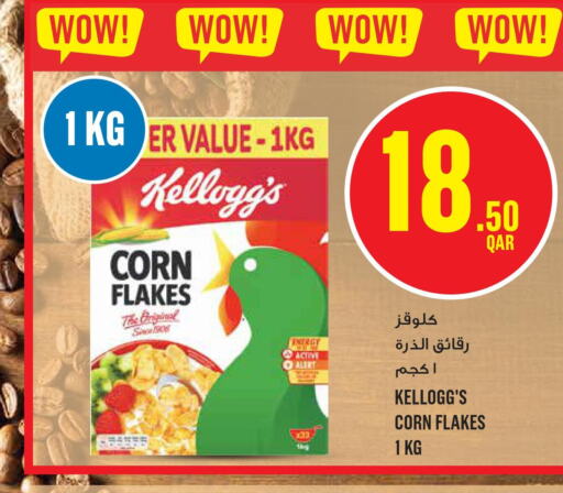 KELLOGGS Corn Flakes  in مونوبريكس in قطر - الدوحة