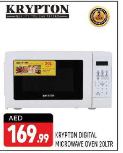 KRYPTON Microwave Oven  in Shaklan  in UAE - Dubai