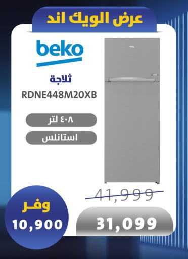 BEKO Refrigerator  in Abdul Aziz Store in Egypt - Cairo