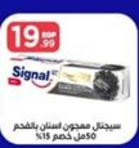 SIGNAL Toothpaste  in MartVille in Egypt - Cairo