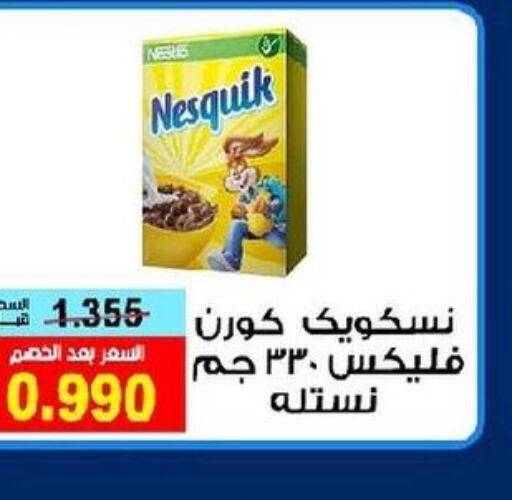 NESTLE Cereals  in جمعية ضاحية فهد الأحمد التعاونية in الكويت - محافظة الأحمدي
