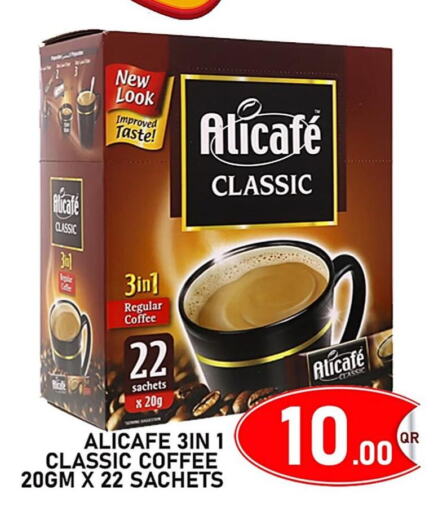 ALI CAFE Iced / Coffee Drink  in Passion Hypermarket in Qatar - Doha