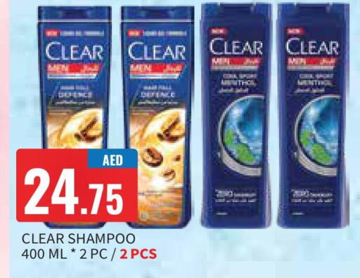 CLEAR Shampoo / Conditioner  in Lucky Center in UAE - Sharjah / Ajman