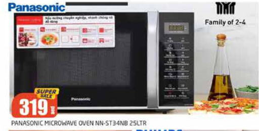 PANASONIC Microwave Oven  in مجموعة باسونس in الإمارات العربية المتحدة , الامارات - دبي