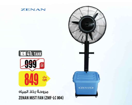 ZENAN Fan  in شركة الميرة للمواد الاستهلاكية in قطر - الدوحة