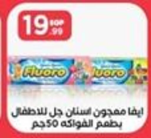  Toothpaste  in مارت فيل in Egypt - القاهرة