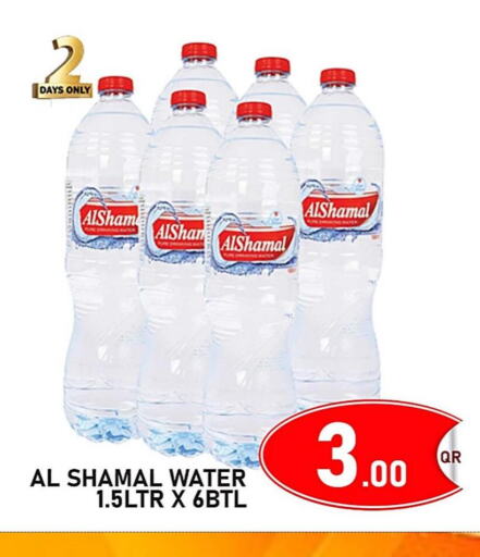 AL SHAMAL   in Passion Hypermarket in Qatar - Al Rayyan