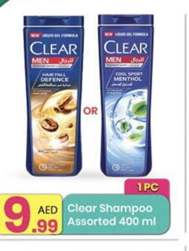CLEAR Shampoo / Conditioner  in Everyday Center in UAE - Sharjah / Ajman