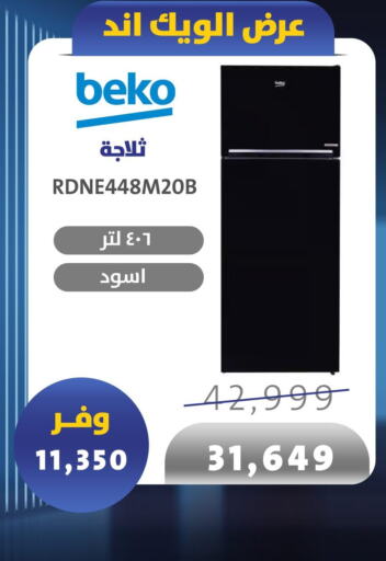 BEKO Refrigerator  in اسواق شارع عبد العزيز in Egypt - القاهرة