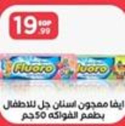  Toothpaste  in المحلاوي ستورز in Egypt - القاهرة