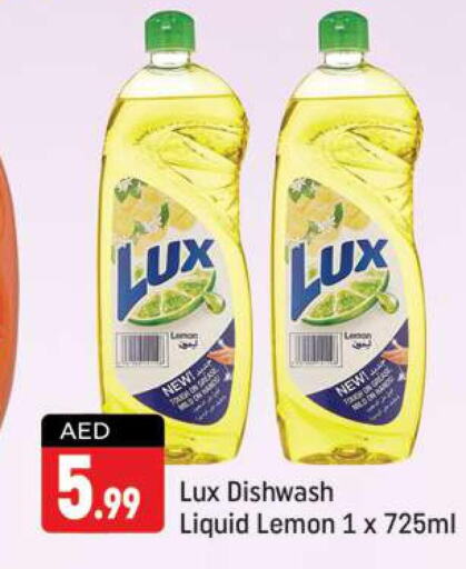 LUX   in شكلان ماركت in الإمارات العربية المتحدة , الامارات - دبي