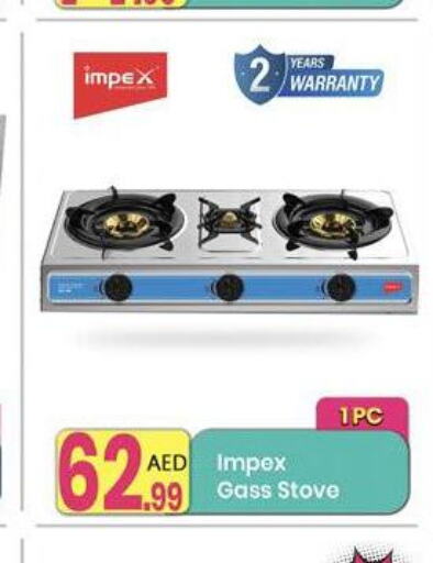IMPEX gas stove  in Everyday Center in UAE - Sharjah / Ajman