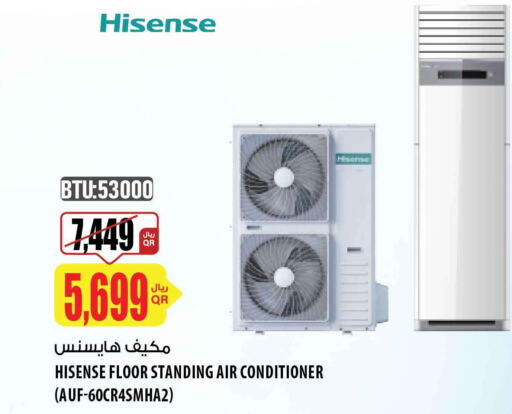 HISENSE AC  in شركة الميرة للمواد الاستهلاكية in قطر - الريان
