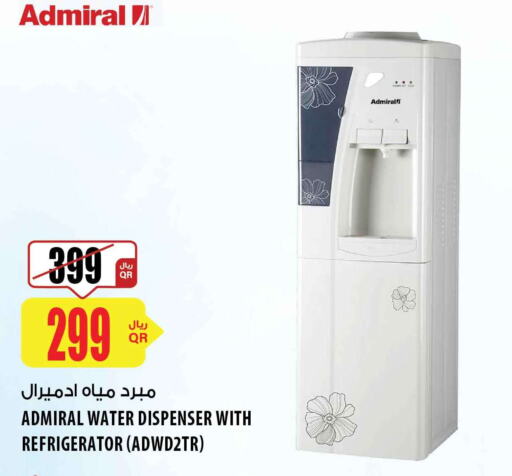  Water Dispenser  in شركة الميرة للمواد الاستهلاكية in قطر - الريان