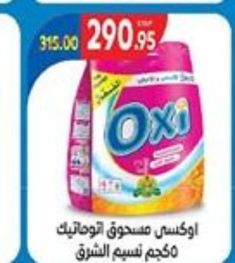 OXI Bleach  in Zaher Dairy in Egypt - Cairo