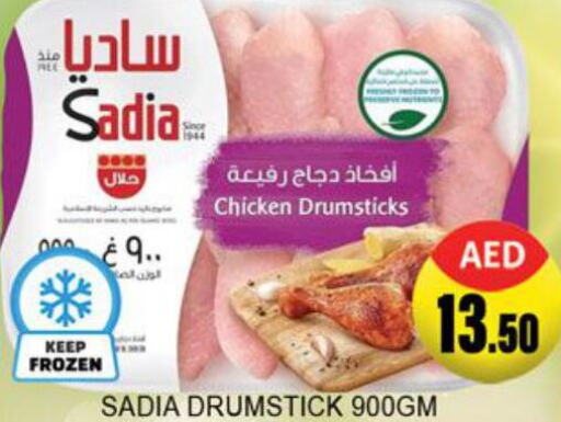 SADIA Chicken Drumsticks  in Lucky Center in UAE - Sharjah / Ajman