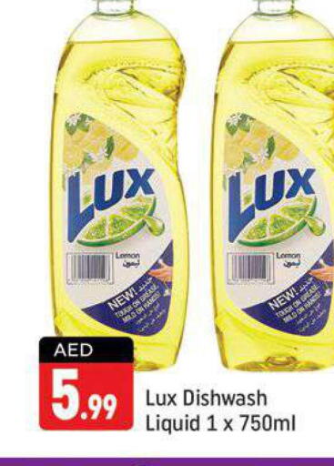 LUX   in شكلان ماركت in الإمارات العربية المتحدة , الامارات - دبي
