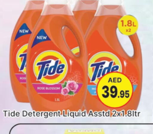 TIDE Detergent  in AL MADINA (Dubai) in UAE - Dubai