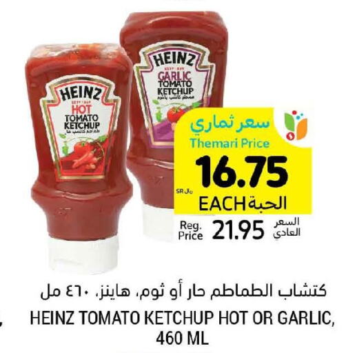 HEINZ Tomato Ketchup  in Tamimi Market in KSA, Saudi Arabia, Saudi - Abha