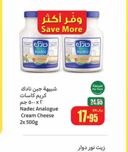 NADEC Analogue Cream  in Othaim Markets in KSA, Saudi Arabia, Saudi - Saihat
