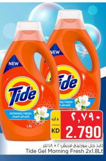 TIDE Detergent  in Nesto Hypermarkets in Kuwait - Ahmadi Governorate