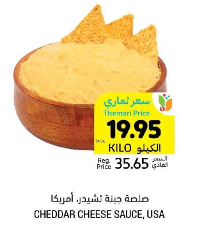  Cheddar Cheese  in Tamimi Market in KSA, Saudi Arabia, Saudi - Medina
