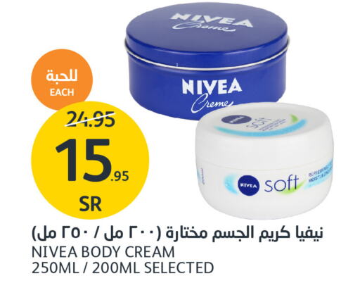Nivea Body Lotion & Cream  in AlJazera Shopping Center in KSA, Saudi Arabia, Saudi - Riyadh