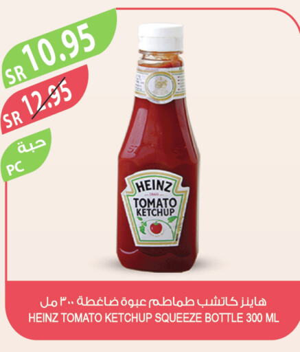 HEINZ Tomato Ketchup  in Farm  in KSA, Saudi Arabia, Saudi - Yanbu