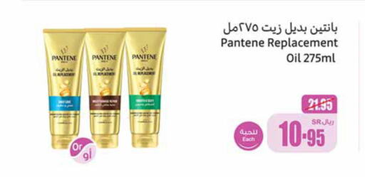 PANTENE Hair Oil  in أسواق عبد الله العثيم in مملكة العربية السعودية, السعودية, سعودية - رفحاء