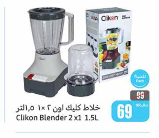 CLIKON Mixer / Grinder  in Othaim Markets in KSA, Saudi Arabia, Saudi - Al Hasa