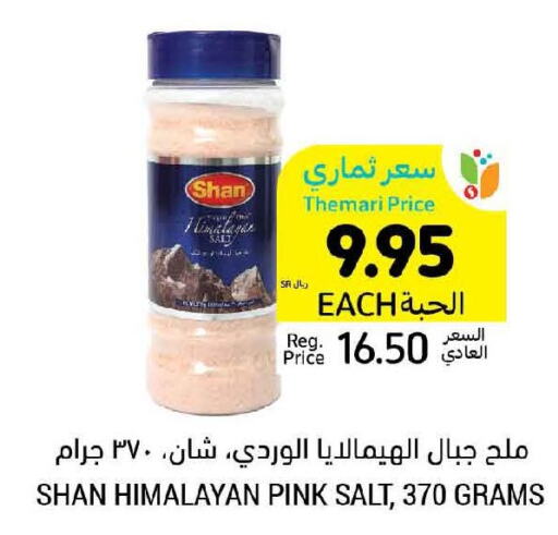 SHAN Salt  in Tamimi Market in KSA, Saudi Arabia, Saudi - Al Hasa