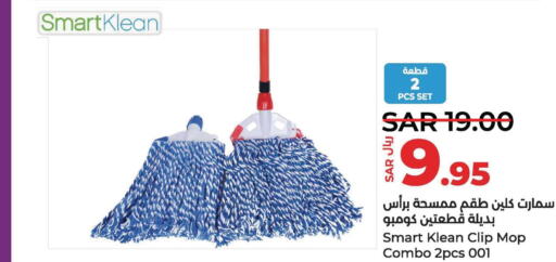  Cleaning Aid  in LULU Hypermarket in KSA, Saudi Arabia, Saudi - Jubail