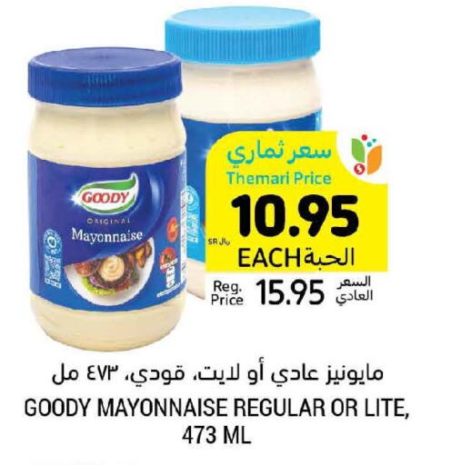 GOODY Mayonnaise  in Tamimi Market in KSA, Saudi Arabia, Saudi - Unayzah