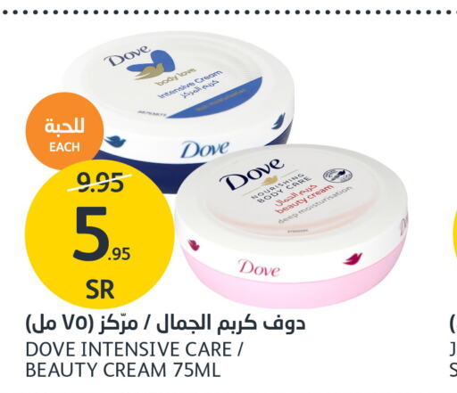 DOVE Body Lotion & Cream  in AlJazera Shopping Center in KSA, Saudi Arabia, Saudi - Riyadh