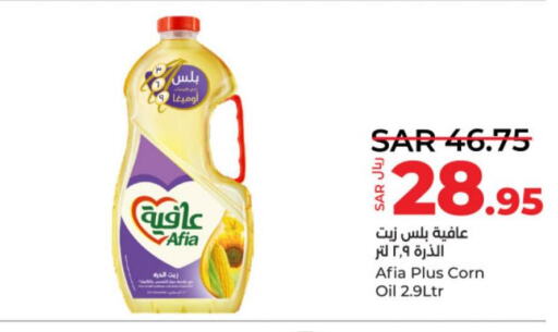 AFIA Corn Oil  in LULU Hypermarket in KSA, Saudi Arabia, Saudi - Unayzah