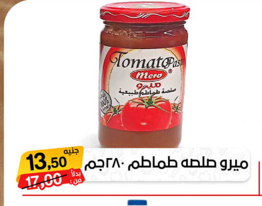 HEINZ Tomato Paste  in بيت الجملة in Egypt - القاهرة
