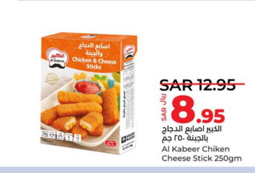 AL KABEER Chicken Fingers  in LULU Hypermarket in KSA, Saudi Arabia, Saudi - Jeddah