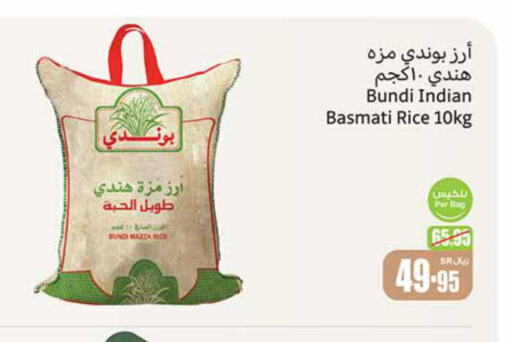  Sella / Mazza Rice  in أسواق عبد الله العثيم in مملكة العربية السعودية, السعودية, سعودية - سيهات