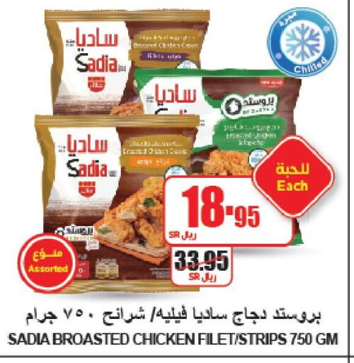 SADIA Chicken Strips  in A Market in KSA, Saudi Arabia, Saudi - Riyadh
