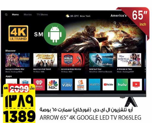 ARROW Smart TV  in Al Madina Hypermarket in KSA, Saudi Arabia, Saudi - Riyadh