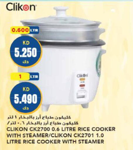 CLIKON Rice Cooker  in جراند هايبر in الكويت - مدينة الكويت