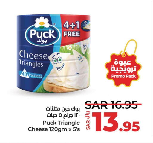 PUCK Triangle Cheese  in لولو هايبرماركت in مملكة العربية السعودية, السعودية, سعودية - الأحساء‎