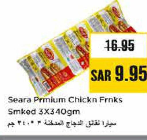 SEARA Chicken Sausage  in Nesto in KSA, Saudi Arabia, Saudi - Riyadh